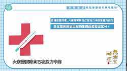 18---面对疫情，如何进行心理调试 0-5H