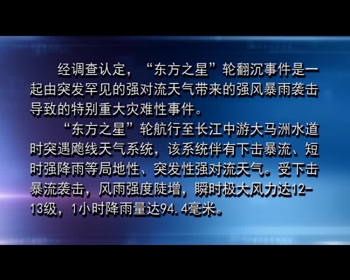 2017年安全生产月警示案例教育片（下3）