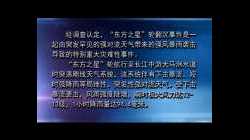 2017年安全生产月警示案例教育片（下3）