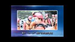 2017年安全生产月警示案例教育片（上1）