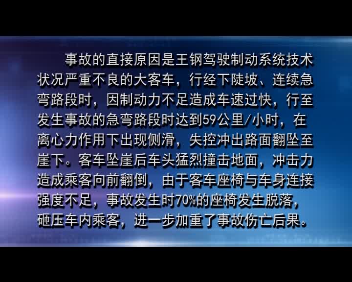 2017年安全生产月警示案例教育片（下2）