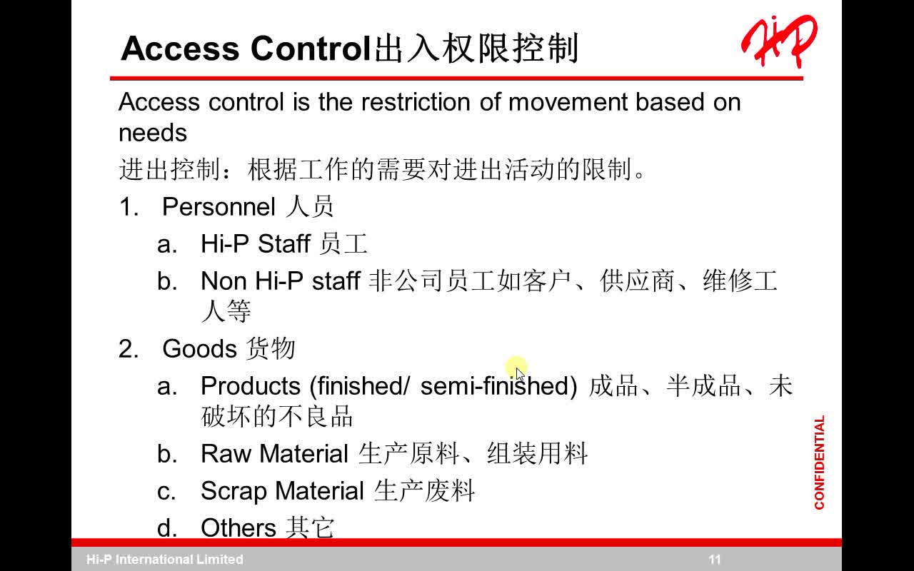 01.Security Awareness安保意识