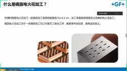 CDTL-Tooling-EDM-0003