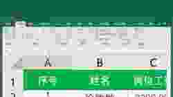 Excel自动更新序号