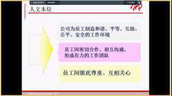 2231-企业文化视频