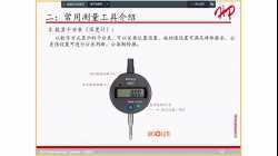 自动化组装调试