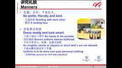 年度复训-企业文化