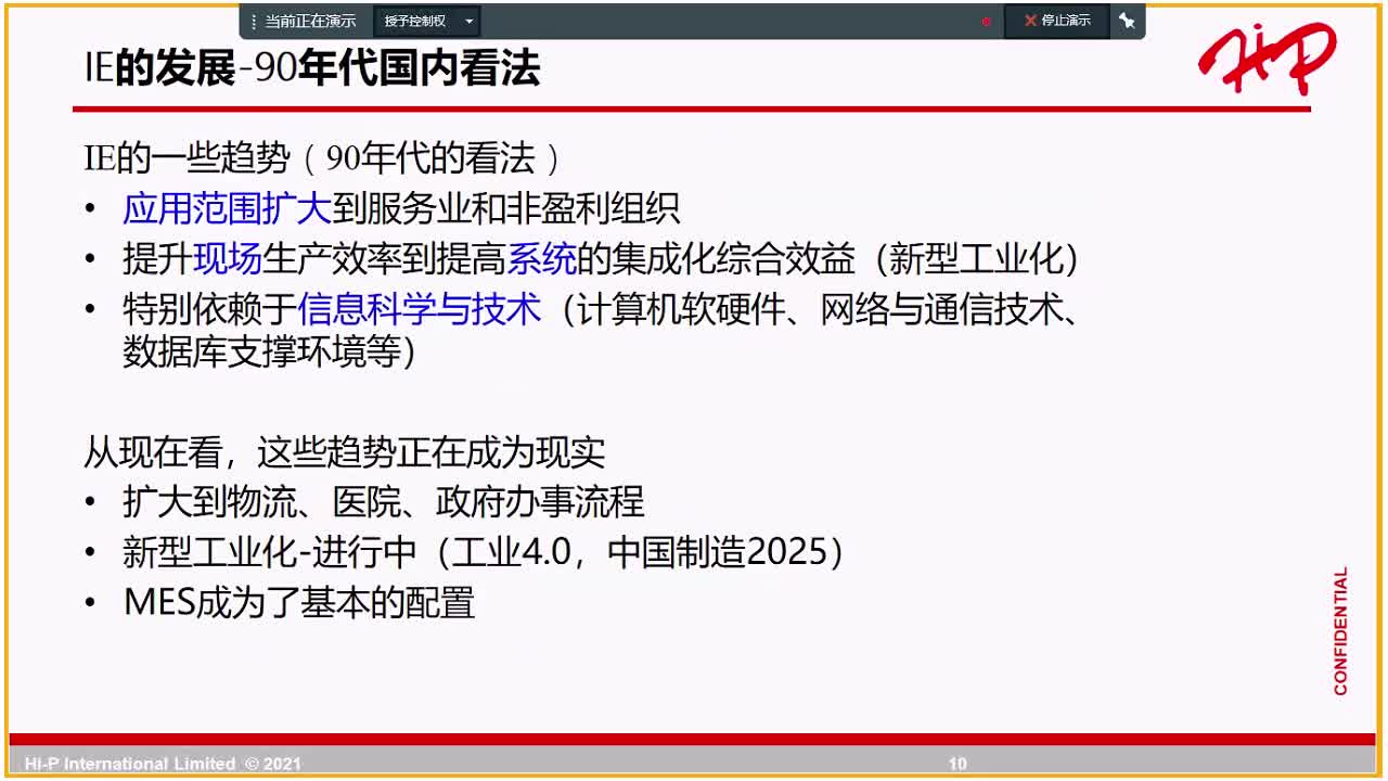 【技术人才】Corp-IE七大手法 20210615 00_02_14-