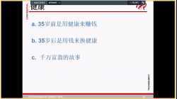 2210正确的工作态度