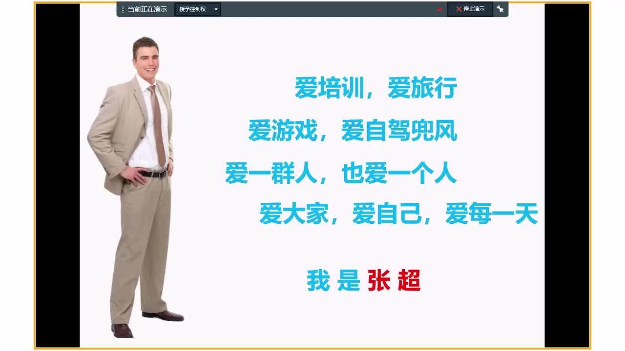 【专项培训】Corp TTT认证20210901 00_03_50-03_45_13-3H13