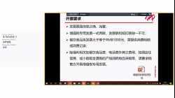 合并【专项培训】Corp FIN-员工费用报销注意事项培训 Ding YH 20211119 ~2