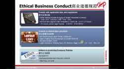 Ethics商业道德规范