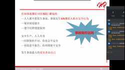 NH-EHS环境健康安全