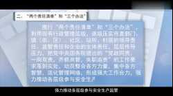 NH-保压机及热熔机操作