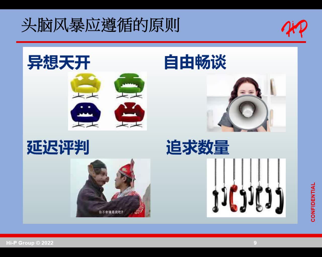 问题解决