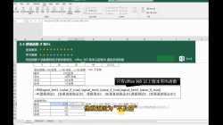 Excel函数1-a_函数部分