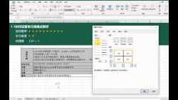 Excel基础_1（Chenwang）