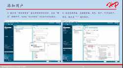 03 赫比PLM系统用户培训手册—项目管理
