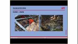 物品搬运作业安全