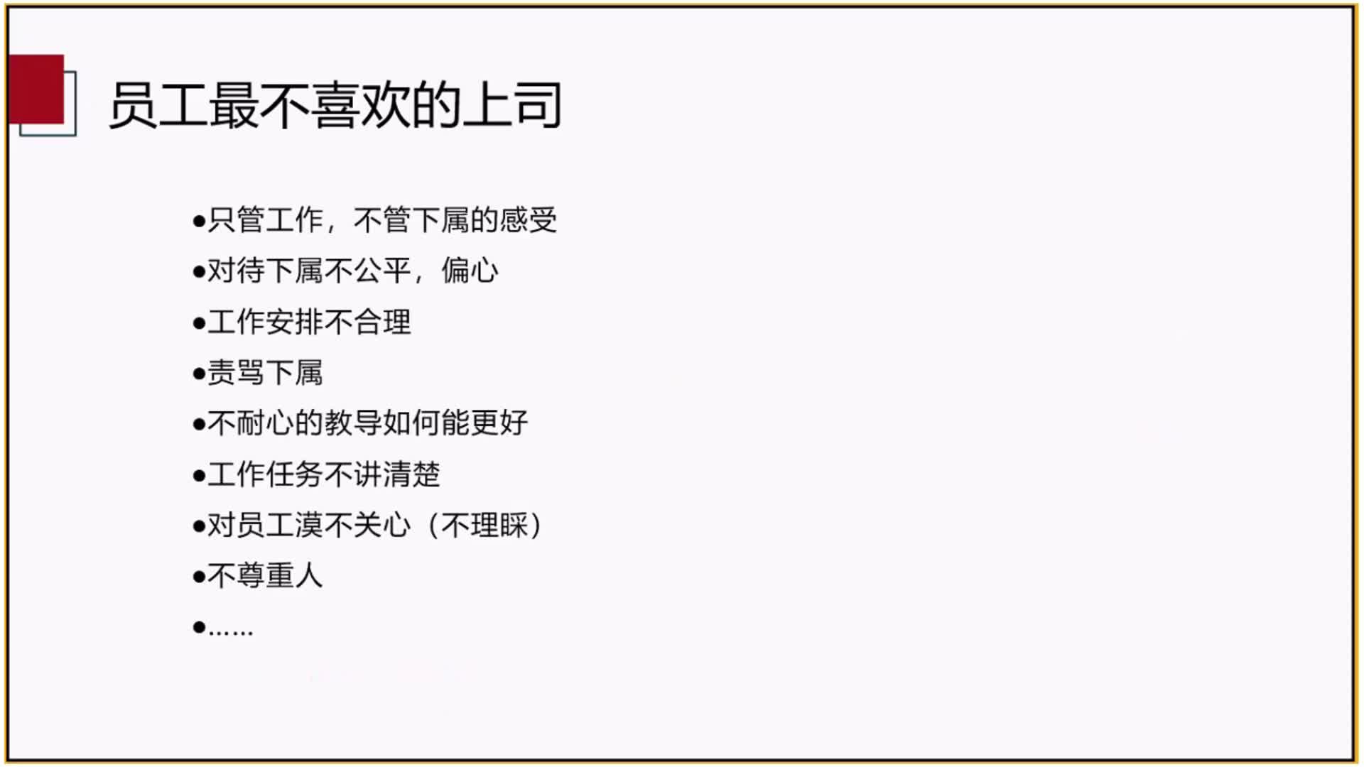 员工管理