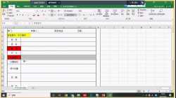 料号归类申请表