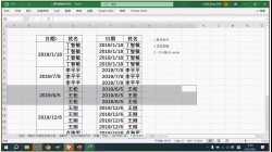 NH-Excel应用技巧