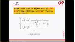 电子电力基础培训