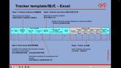 Hi-p Tracker _V19_2023.12.22