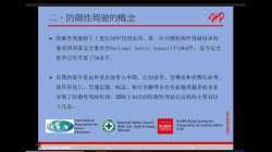 防御性驾驶培训